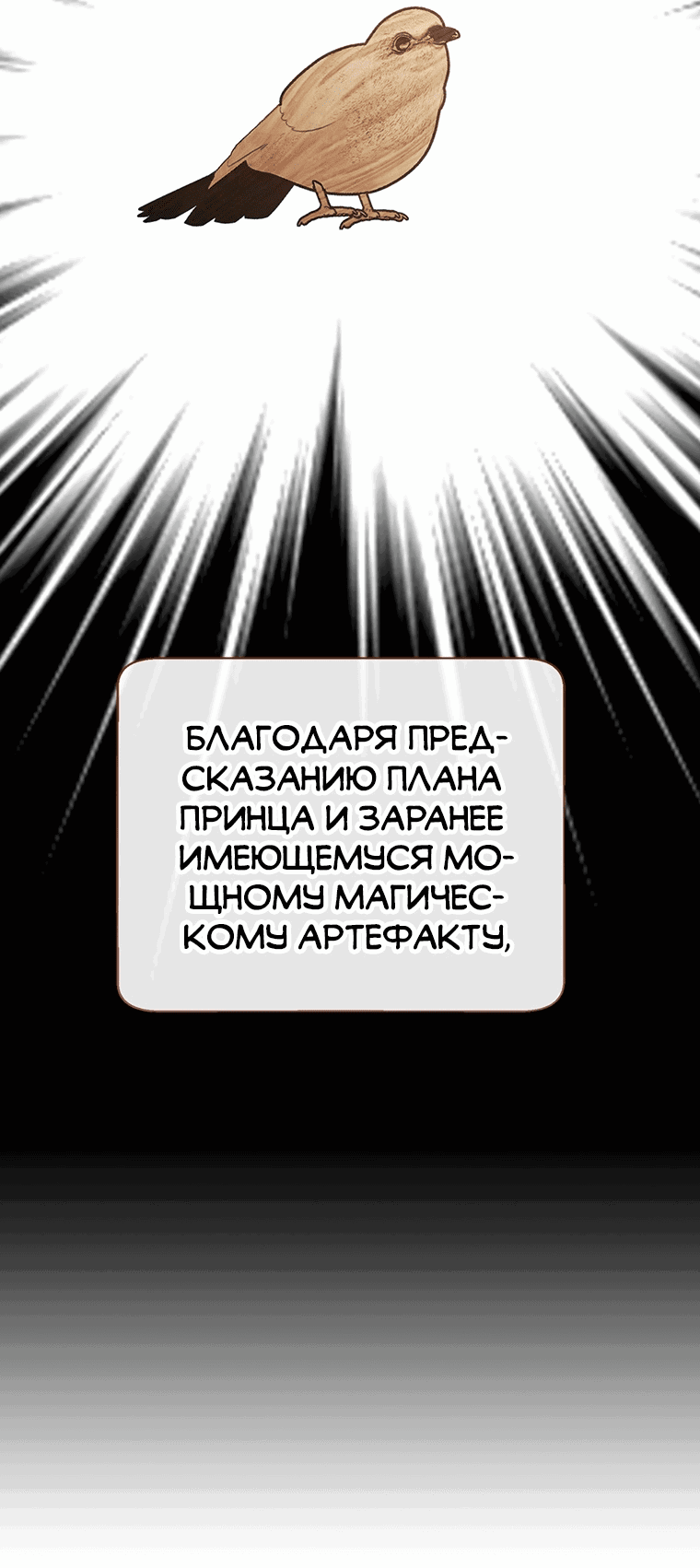 Манга Он мой брат, герцог - Глава 68 Страница 59