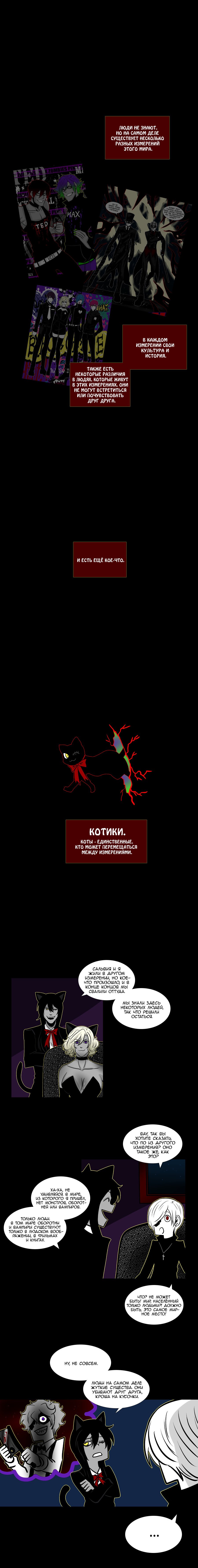 Манга Кастор - Глава 59 Страница 3