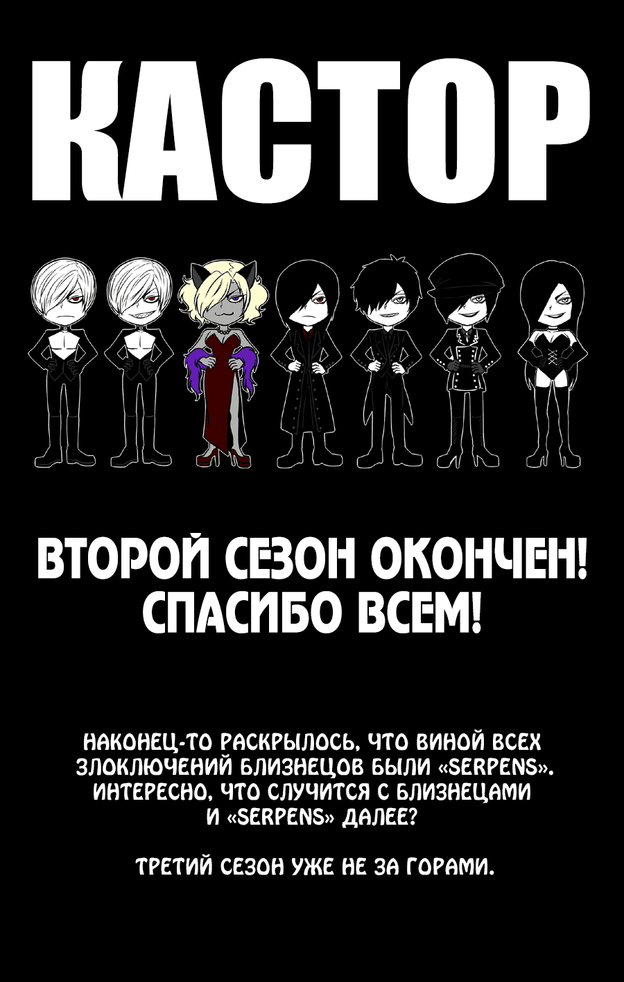 Манга Кастор - Глава 31 Страница 3