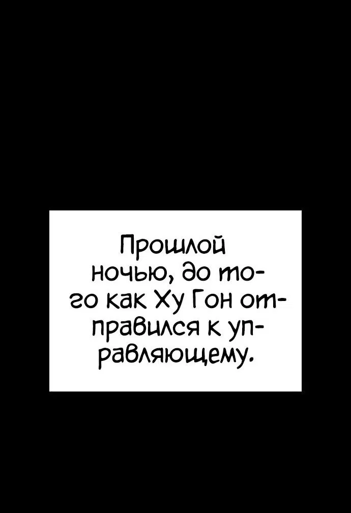 Манга Наследник великой небесной библиотеки - Глава 18 Страница 28