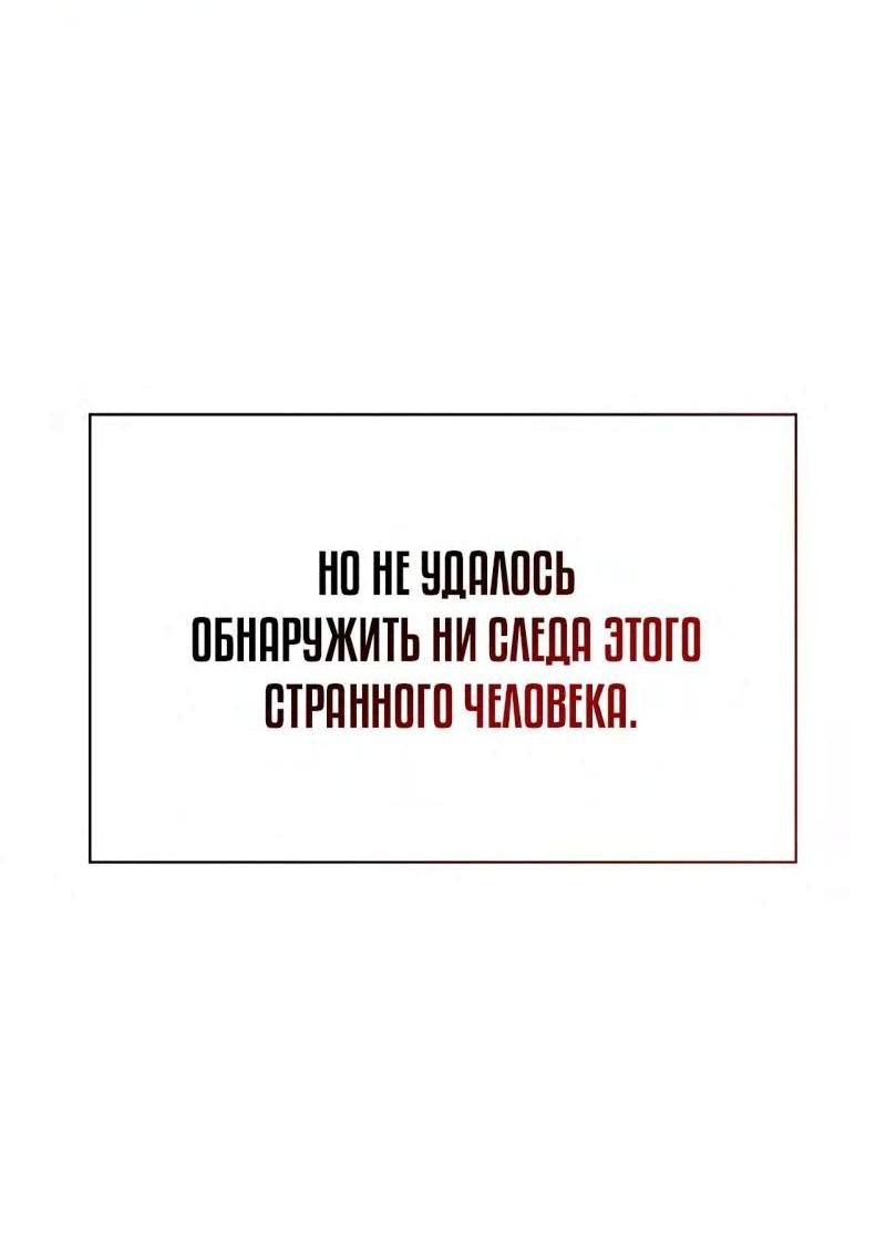 Манга Наследник великой небесной библиотеки - Глава 52 Страница 71