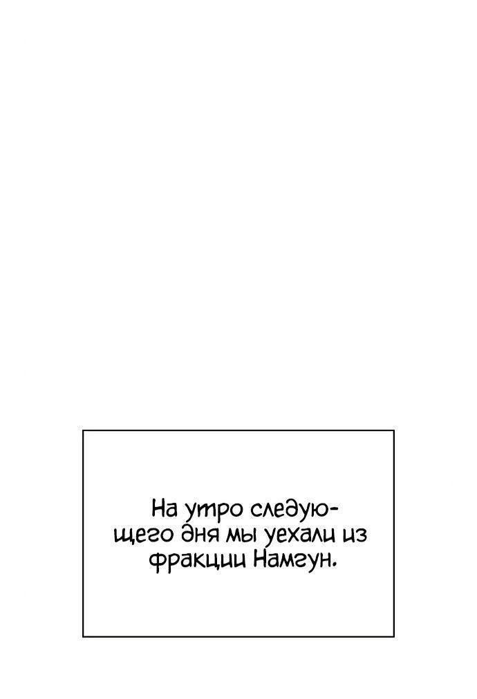 Манга Наследник великой небесной библиотеки - Глава 62 Страница 40