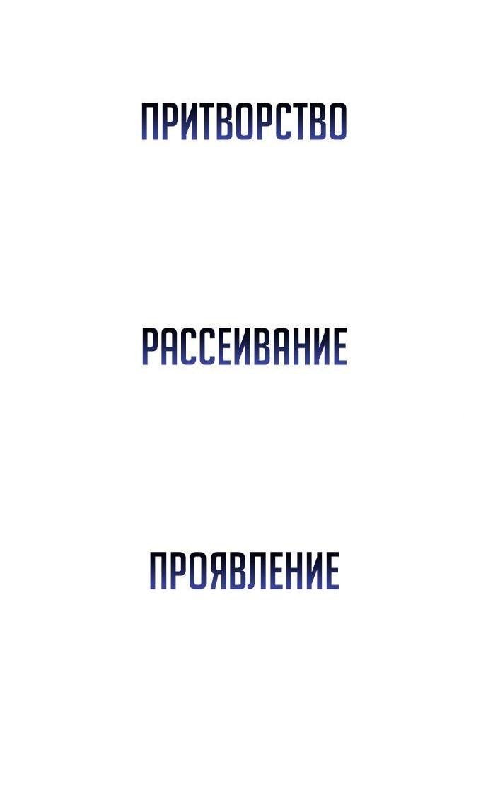 Манга Наследник великой небесной библиотеки - Глава 68 Страница 9