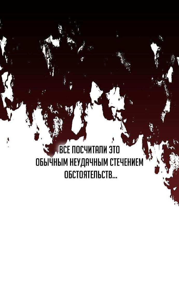 Манга Наследник великой небесной библиотеки - Глава 70 Страница 46