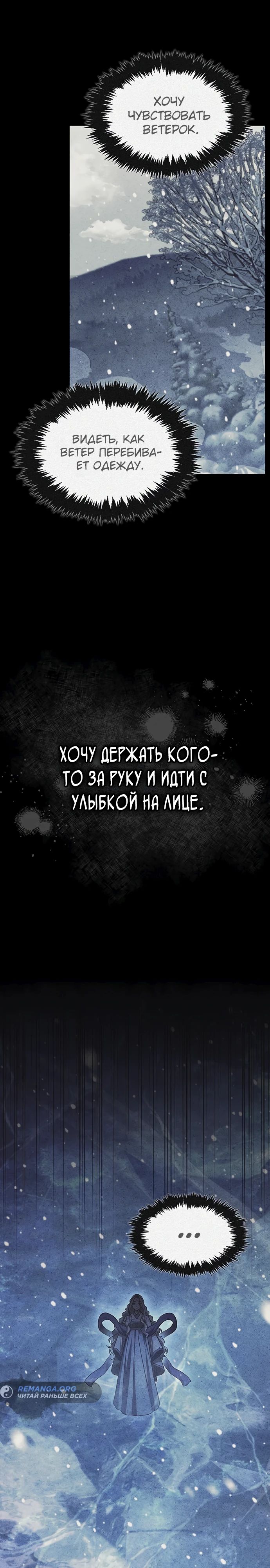 Манга Наследник великой небесной библиотеки - Глава 116 Страница 27