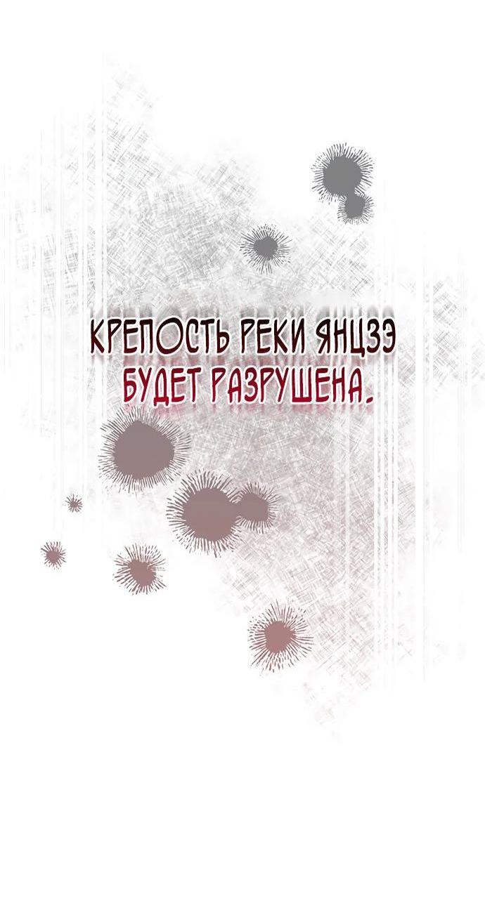 Манга Наследник великой небесной библиотеки - Глава 123 Страница 73