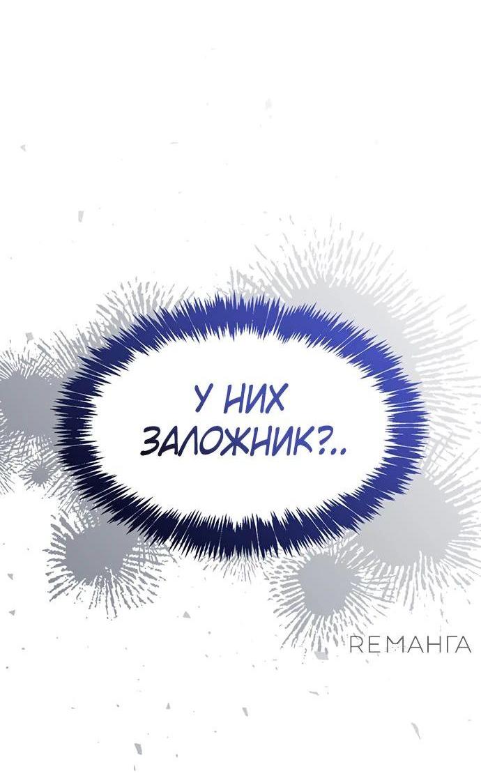 Манга Наследник великой небесной библиотеки - Глава 123 Страница 54