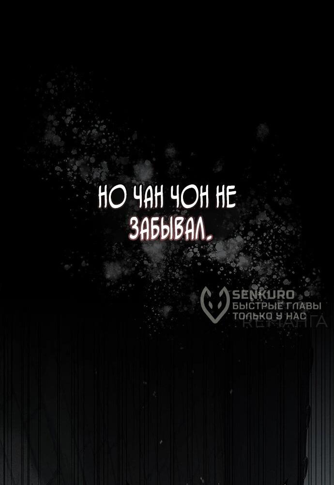 Манга Наследник великой небесной библиотеки - Глава 125 Страница 10