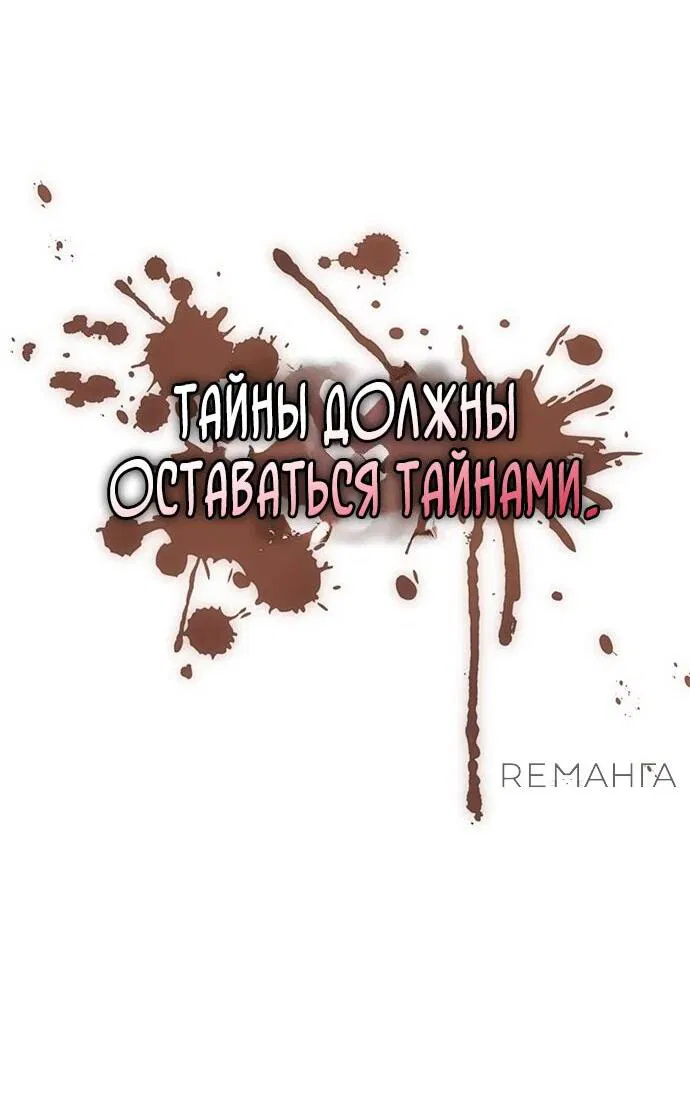 Манга Наследник великой небесной библиотеки - Глава 125 Страница 19