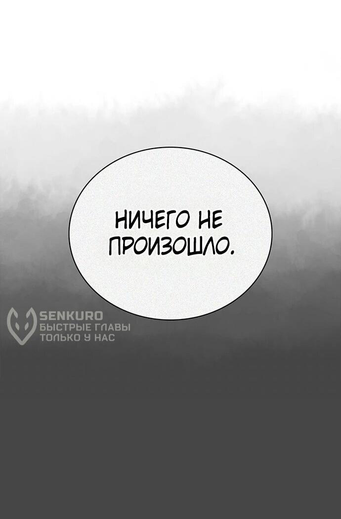 Манга Наследник великой небесной библиотеки - Глава 125 Страница 55