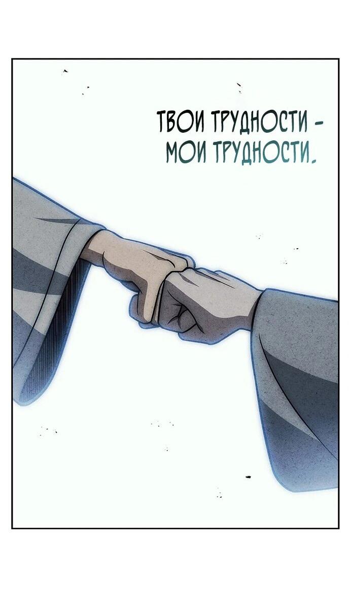 Манга Наследник великой небесной библиотеки - Глава 125 Страница 20