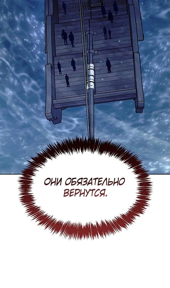 Манга Наследник великой небесной библиотеки - Глава 125 Страница 80