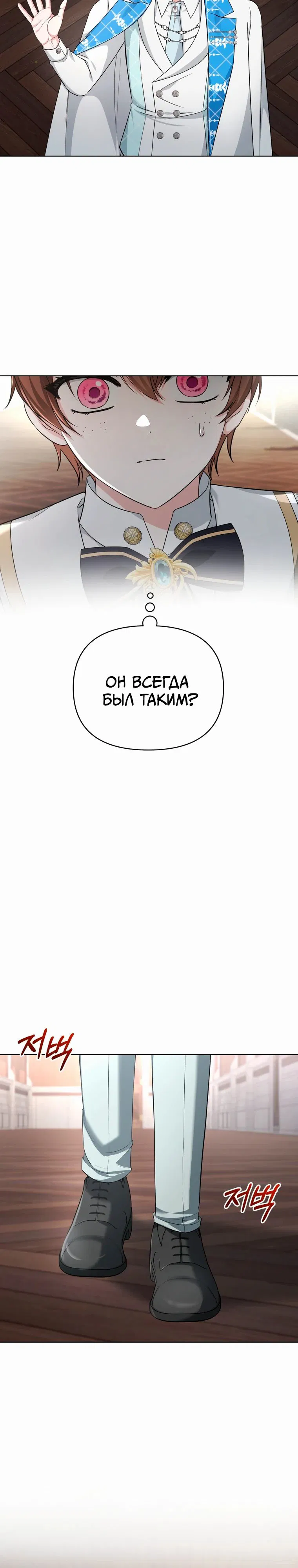 Манга Тайный мешочек уродливой леди - Глава 63 Страница 22