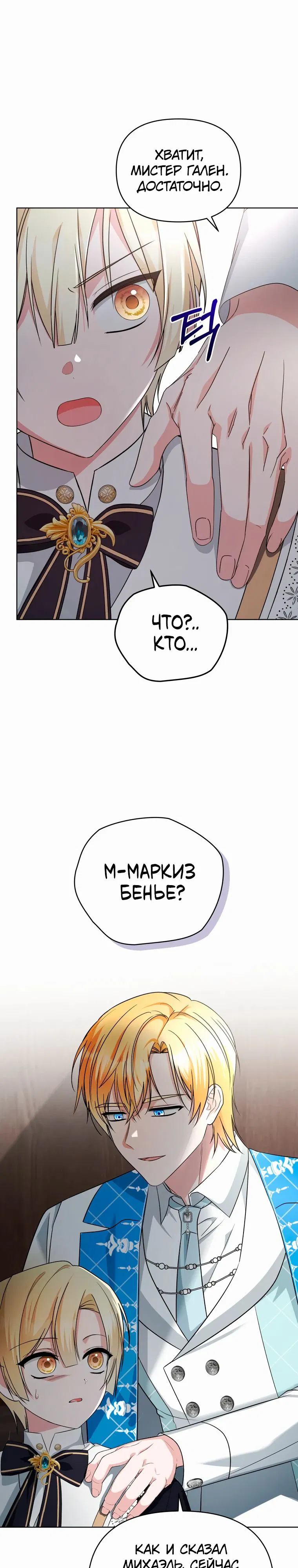 Манга Тайный мешочек уродливой леди - Глава 63 Страница 14