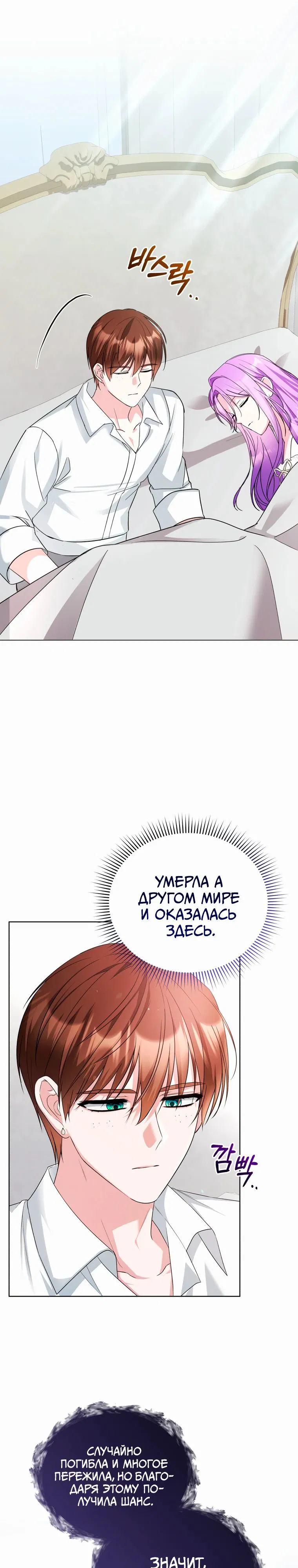 Манга Тайный мешочек уродливой леди - Глава 62 Страница 2