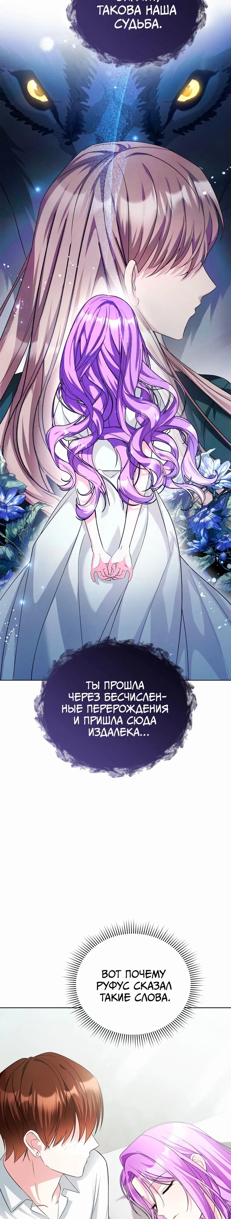 Манга Тайный мешочек уродливой леди - Глава 62 Страница 3