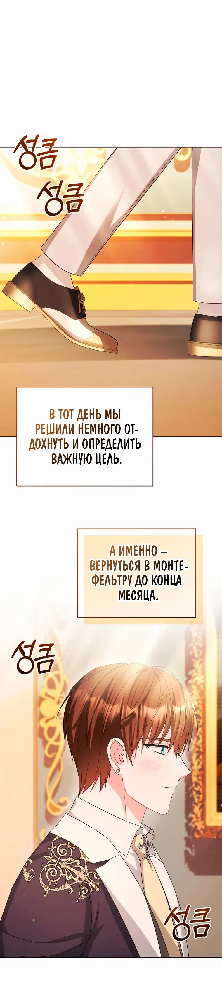 Манга Тайный мешочек уродливой леди - Глава 62 Страница 17