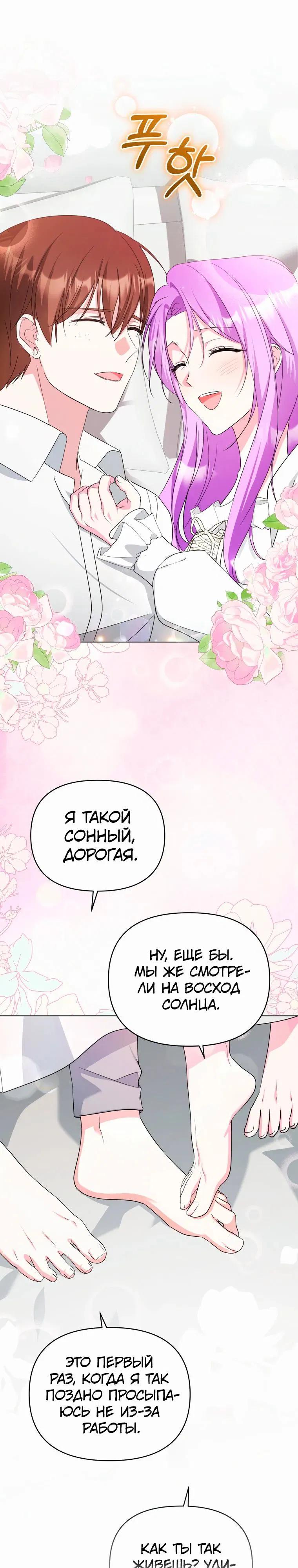 Манга Тайный мешочек уродливой леди - Глава 62 Страница 12