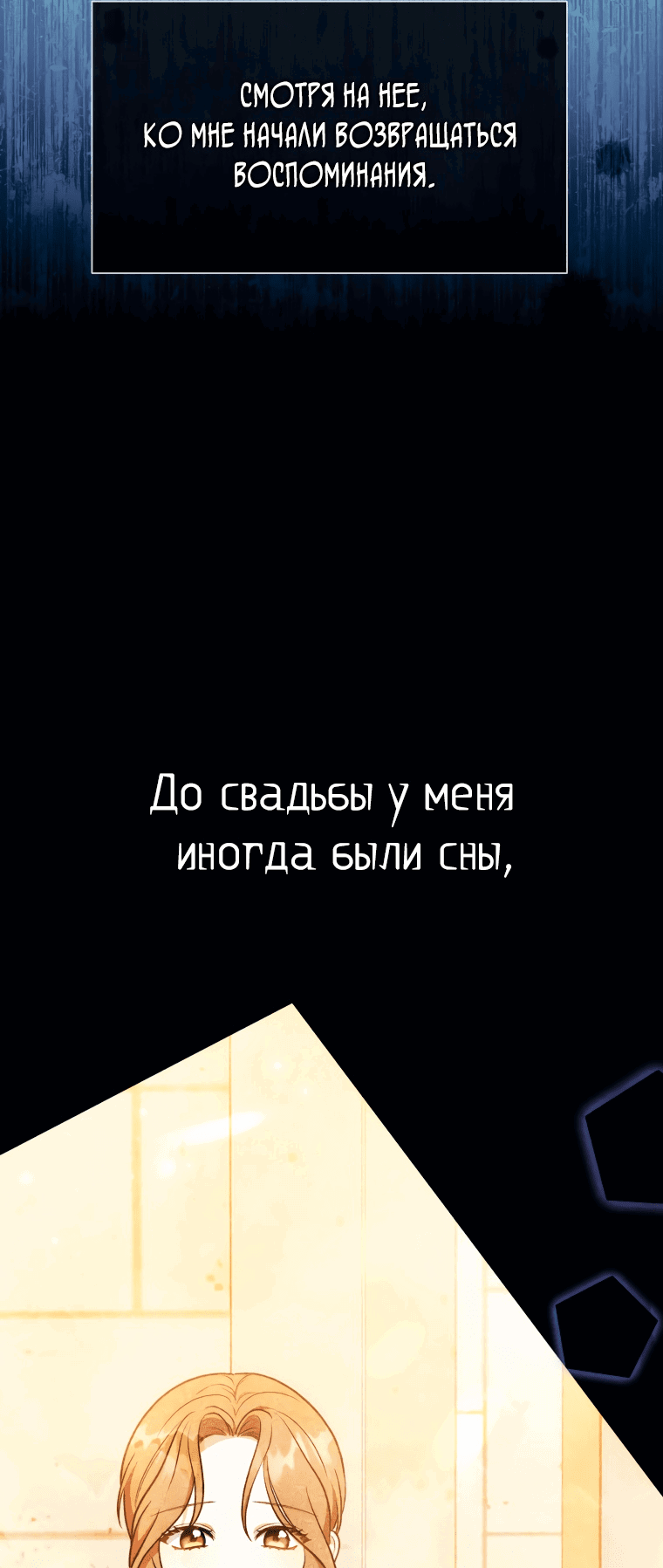 Манга Пока ты влюблён - Глава 26 Страница 45