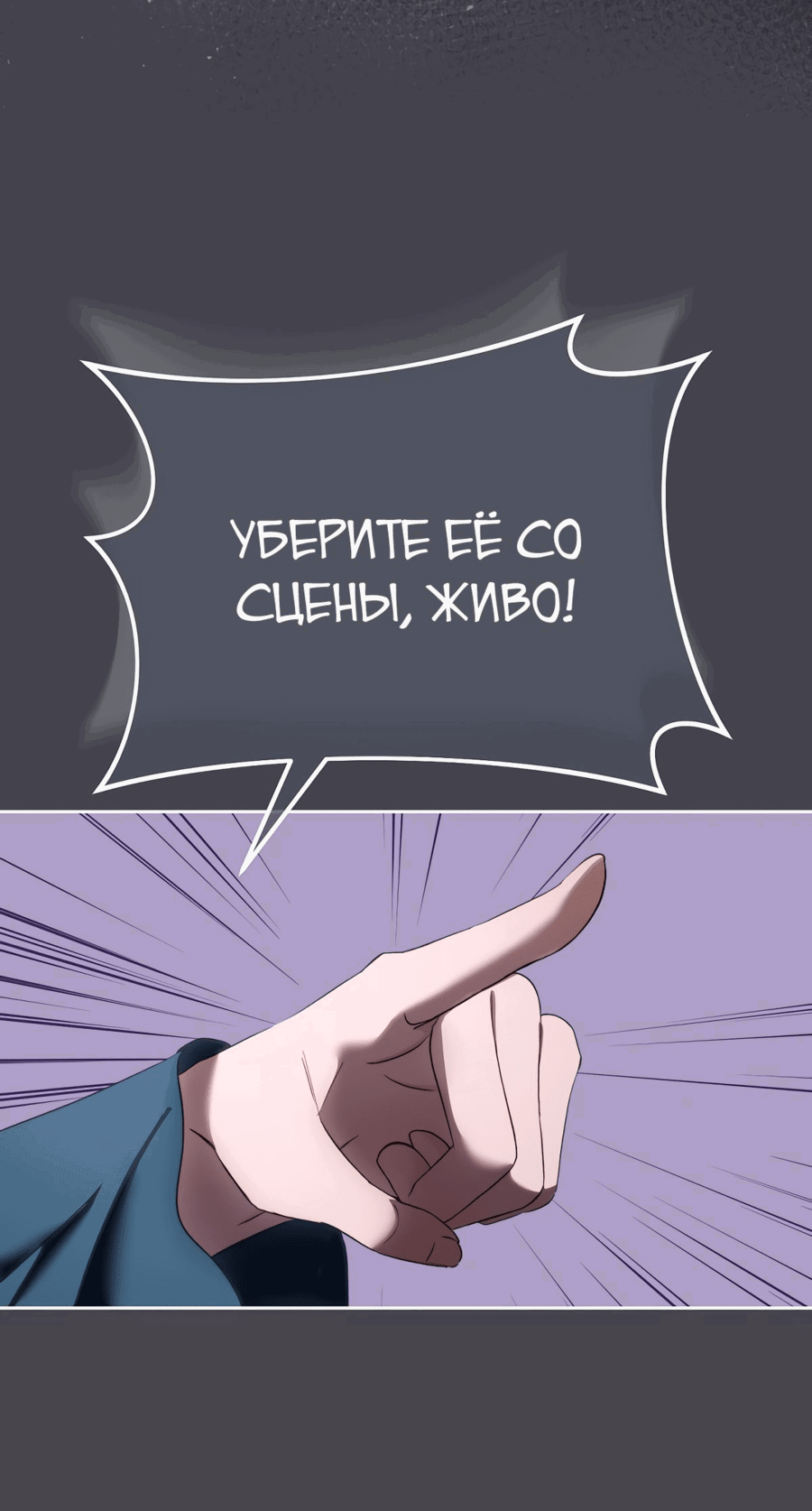 Манга Как удовлетворить дьявола - Глава 23 Страница 11