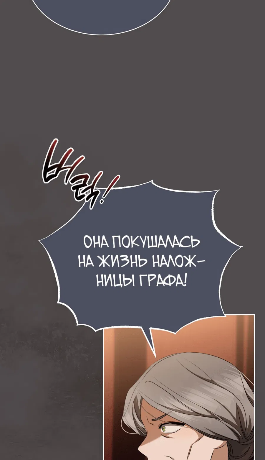 Манга Как удовлетворить дьявола - Глава 23 Страница 13