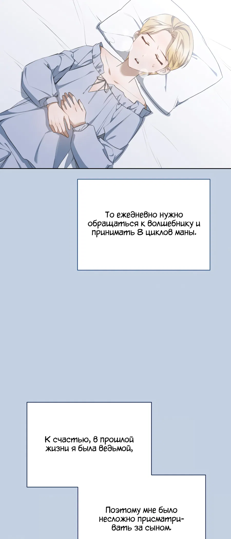 Манга Как удовлетворить дьявола - Глава 19 Страница 33