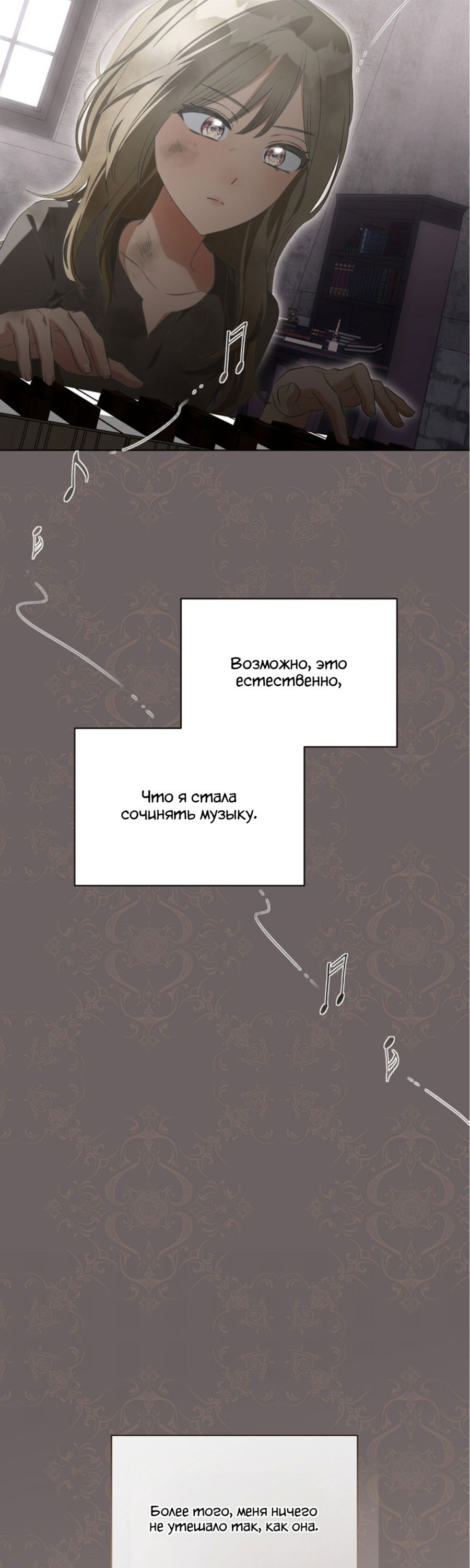 Манга Как удовлетворить дьявола - Глава 60 Страница 8