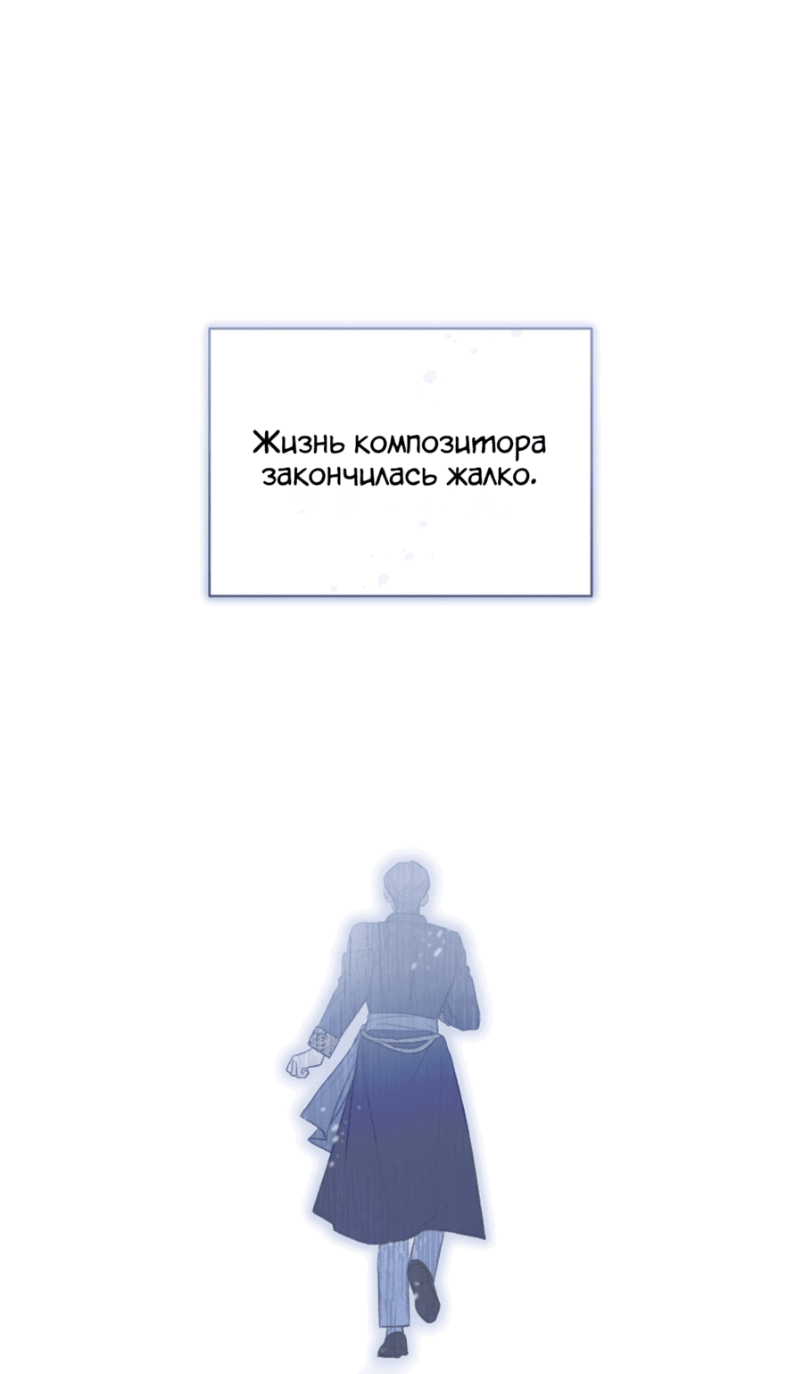 Манга Как удовлетворить дьявола - Глава 61 Страница 27