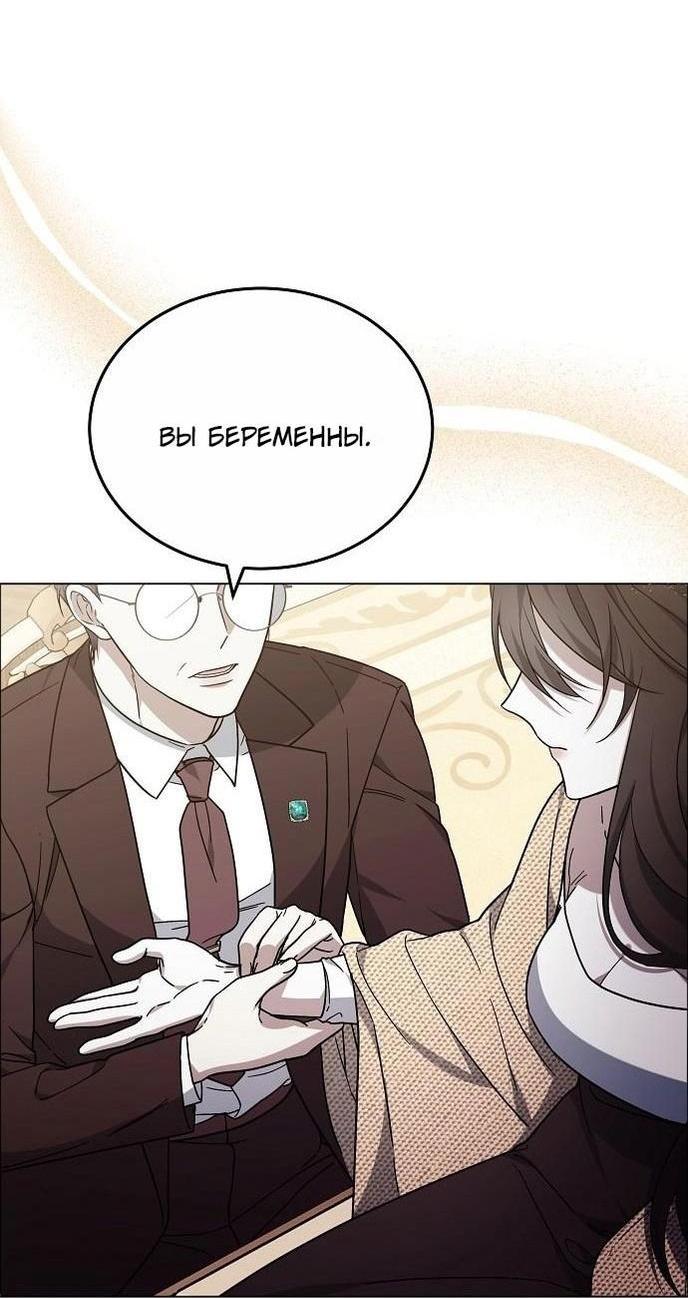 Манга Эпоха высокомерия - Глава 91 Страница 2