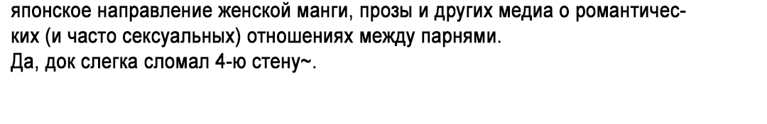 Манга Под зелёным светом: во снах - Глава 15 Страница 11