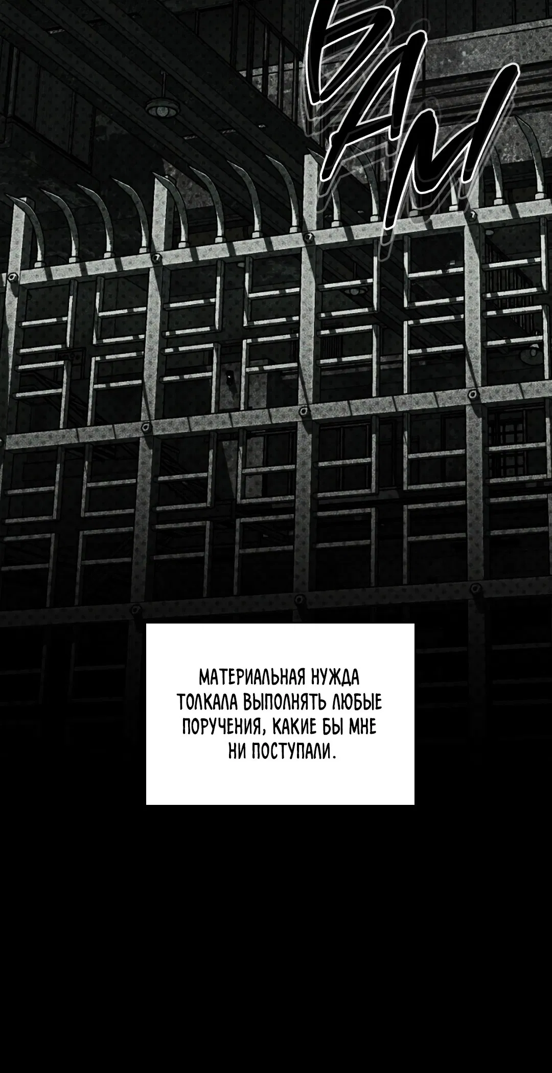 Манга Под зелёным светом: во снах - Глава 22 Страница 3