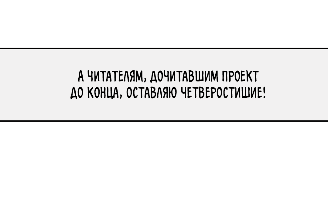 Манга Под зелёным светом: во снах - Глава 41.1 Страница 50