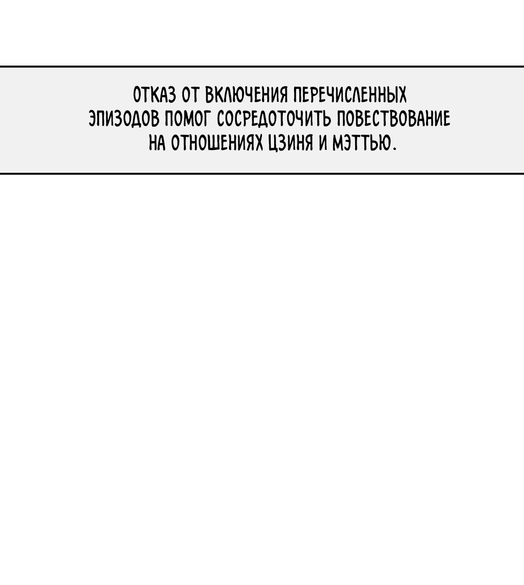 Манга Под зелёным светом: во снах - Глава 41.1 Страница 31