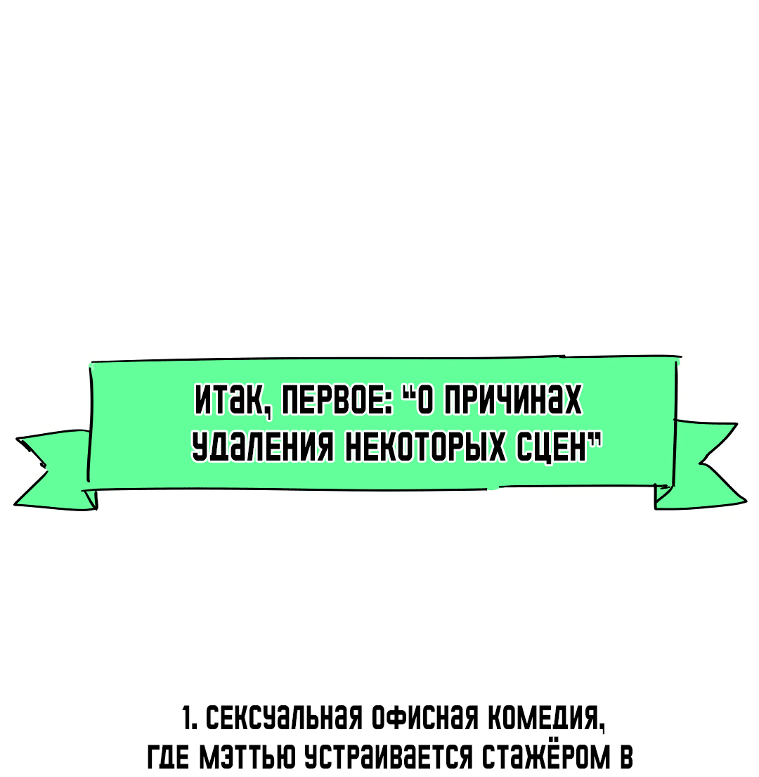 Манга Под зелёным светом: во снах - Глава 41.1 Страница 23