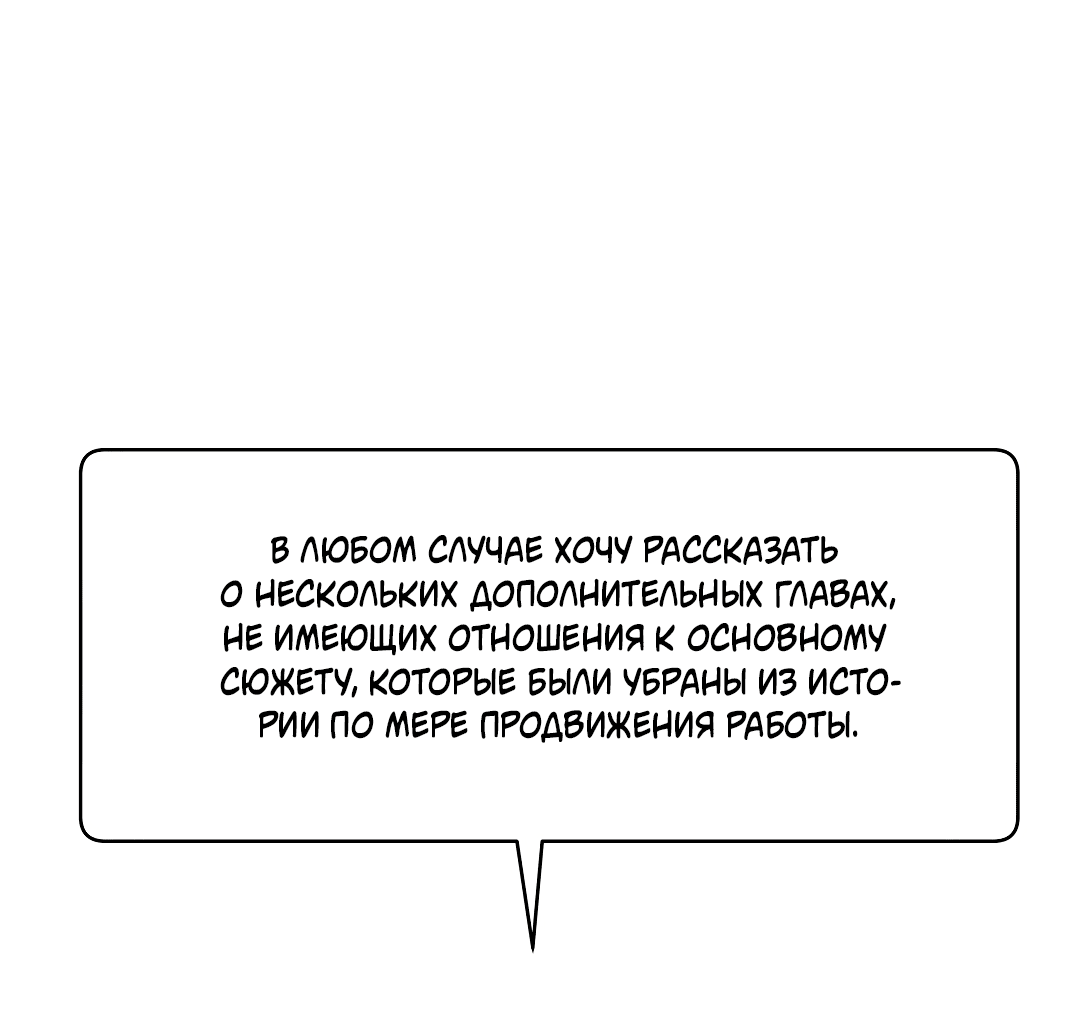 Манга Под зелёным светом: во снах - Глава 41.1 Страница 21