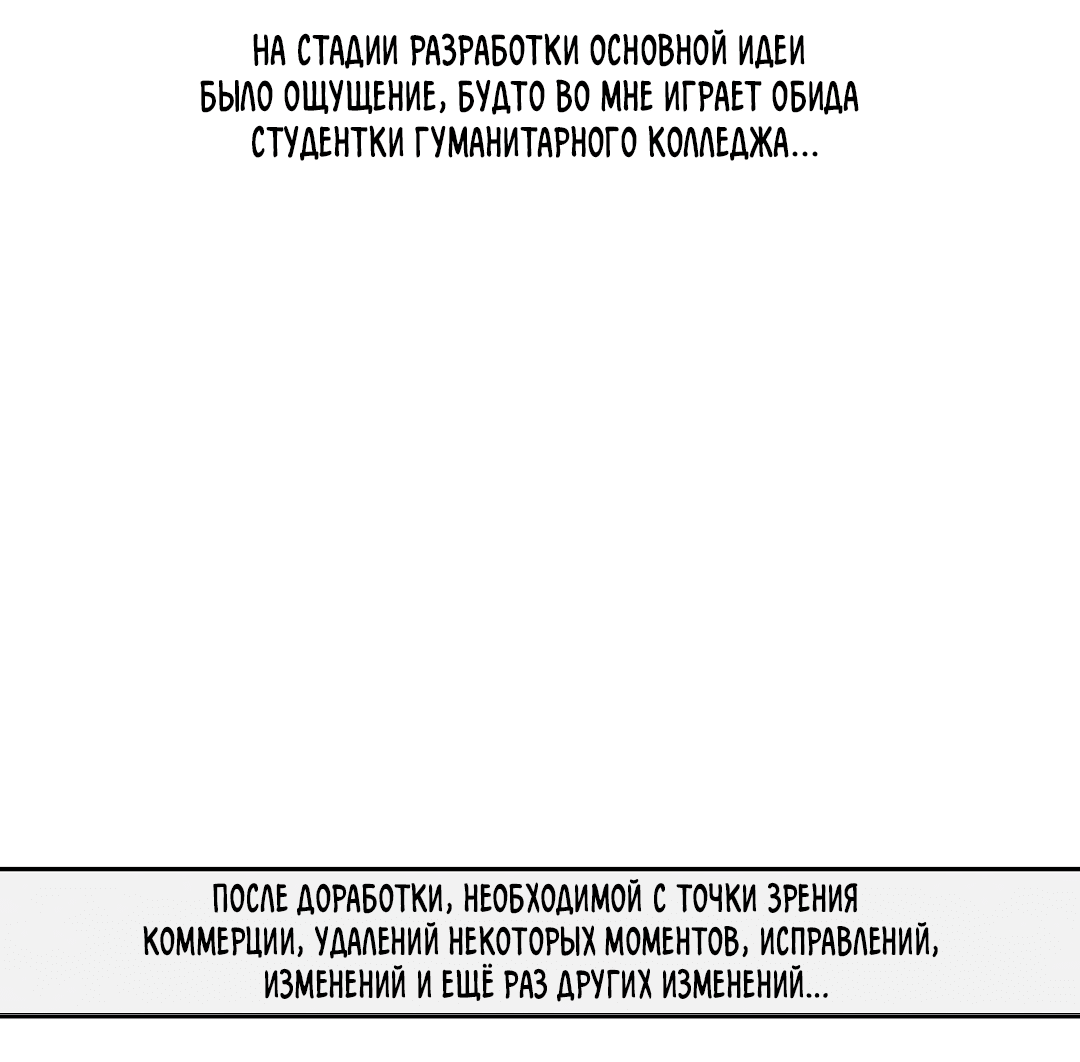 Манга Под зелёным светом: во снах - Глава 41.1 Страница 10