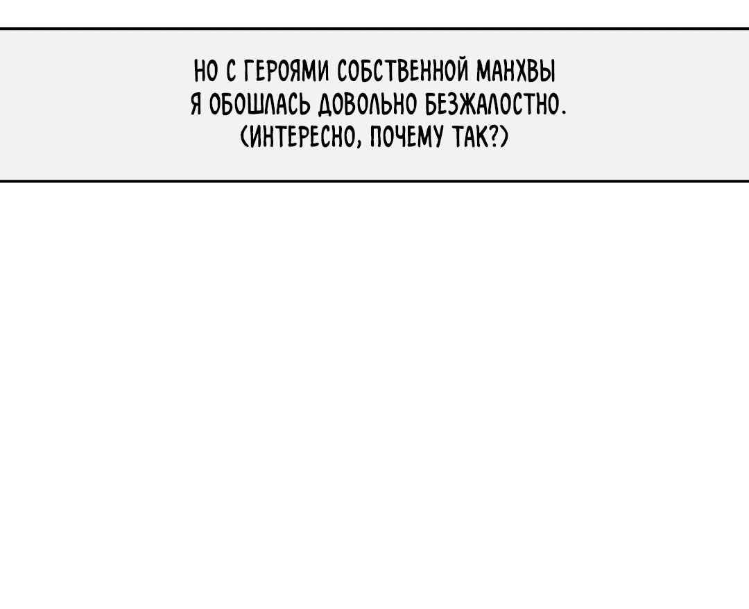 Манга Под зелёным светом: во снах - Глава 41.1 Страница 18