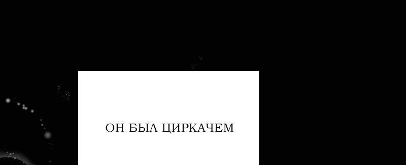 Манга Тем, кто хочет меня уничтожить - Глава 38 Страница 16