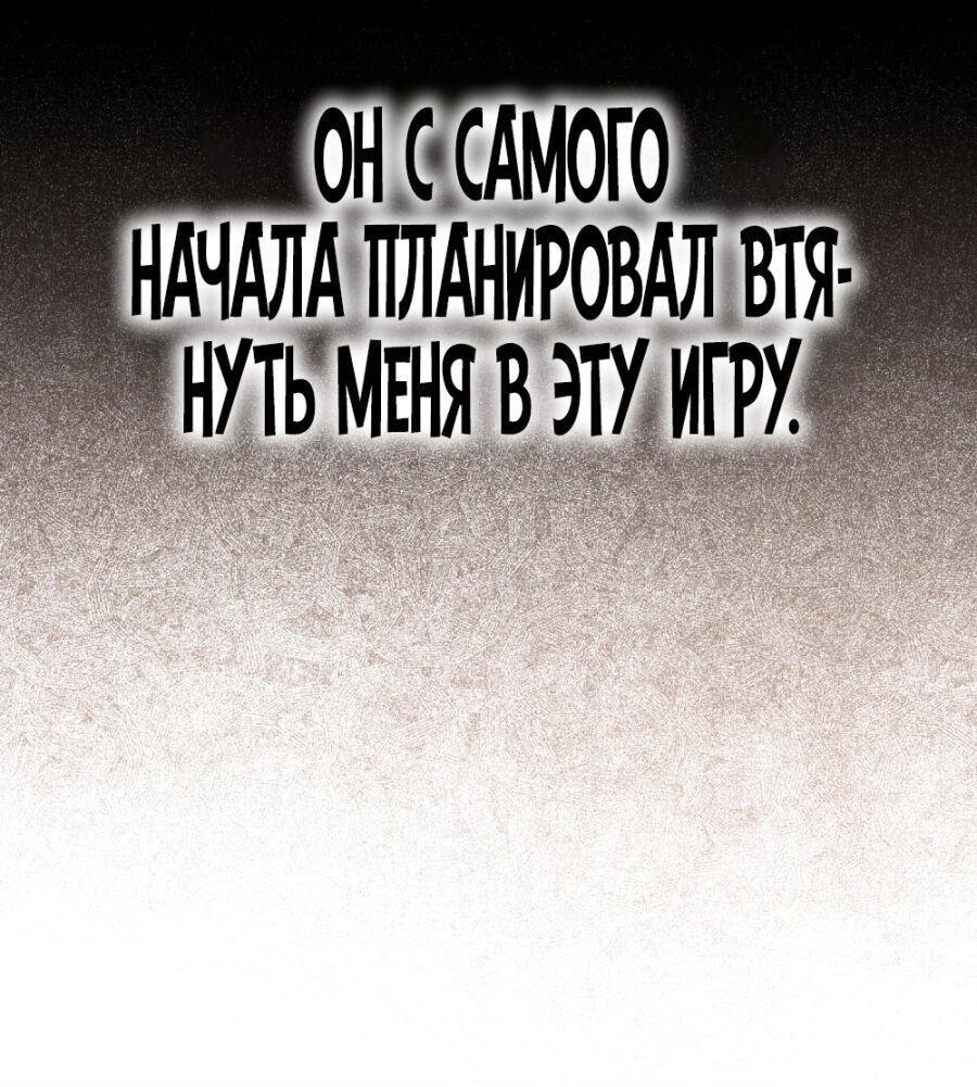 Манга Перерождение в принца вражеской страны - Глава 30 Страница 9