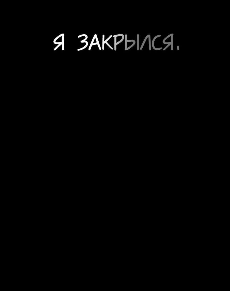 Манга Перерождение в принца вражеской страны - Глава 31 Страница 31