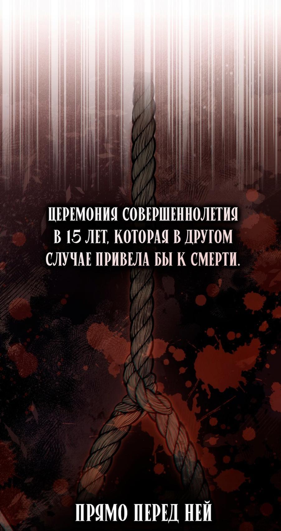 Манга Перерождение в принца вражеской страны - Глава 33 Страница 62