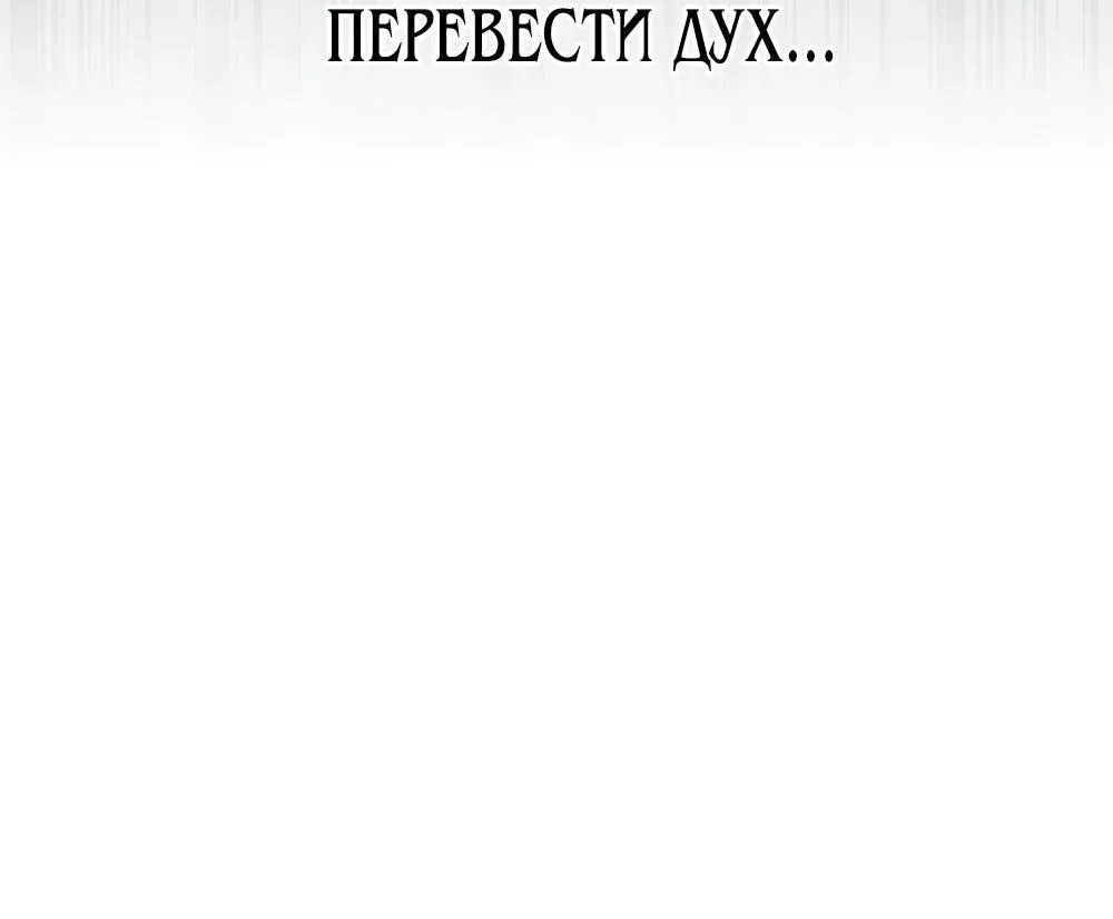 Манга Перерождение в принца вражеской страны - Глава 41 Страница 53