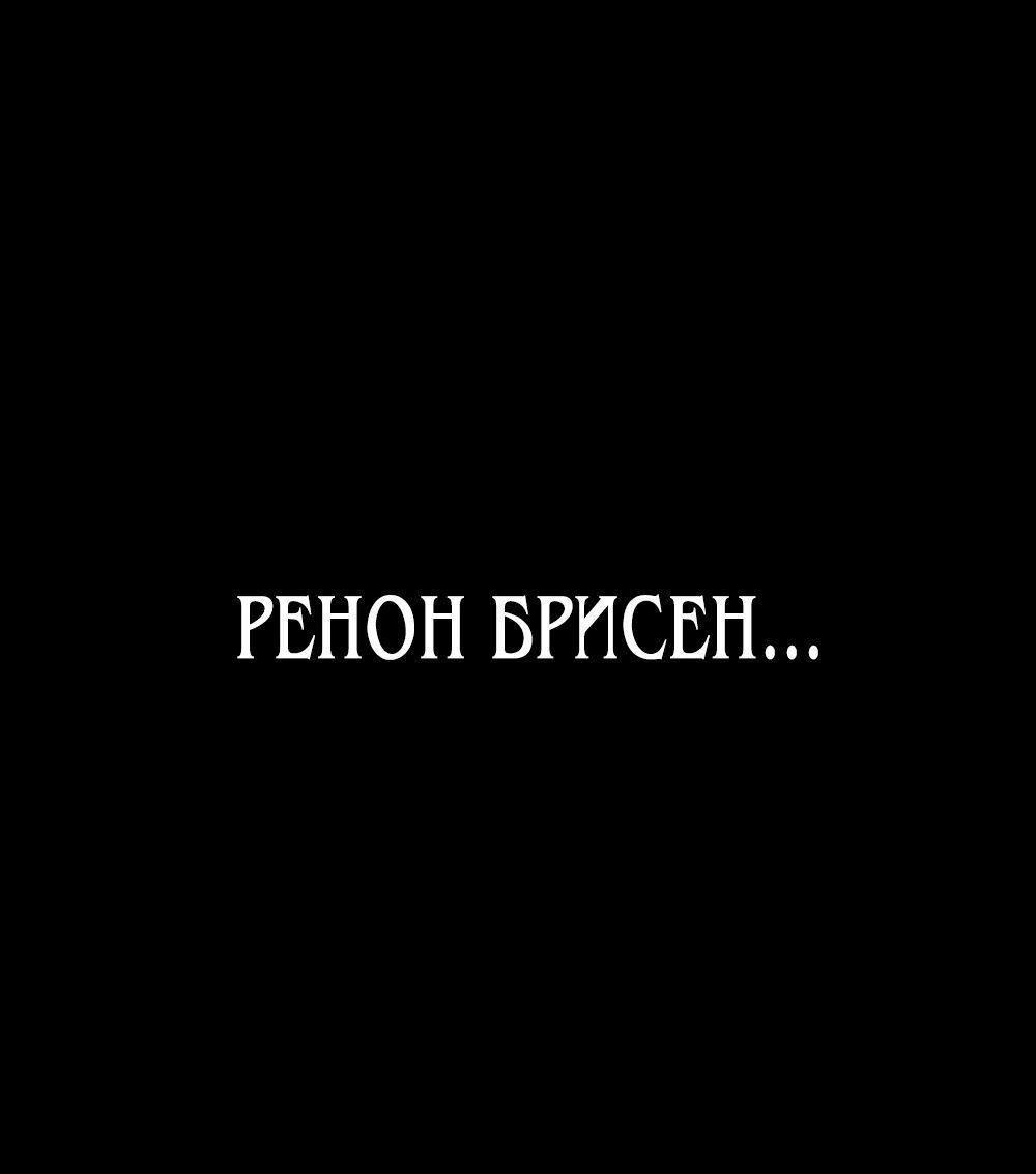 Манга Перерождение в принца вражеской страны - Глава 41 Страница 1