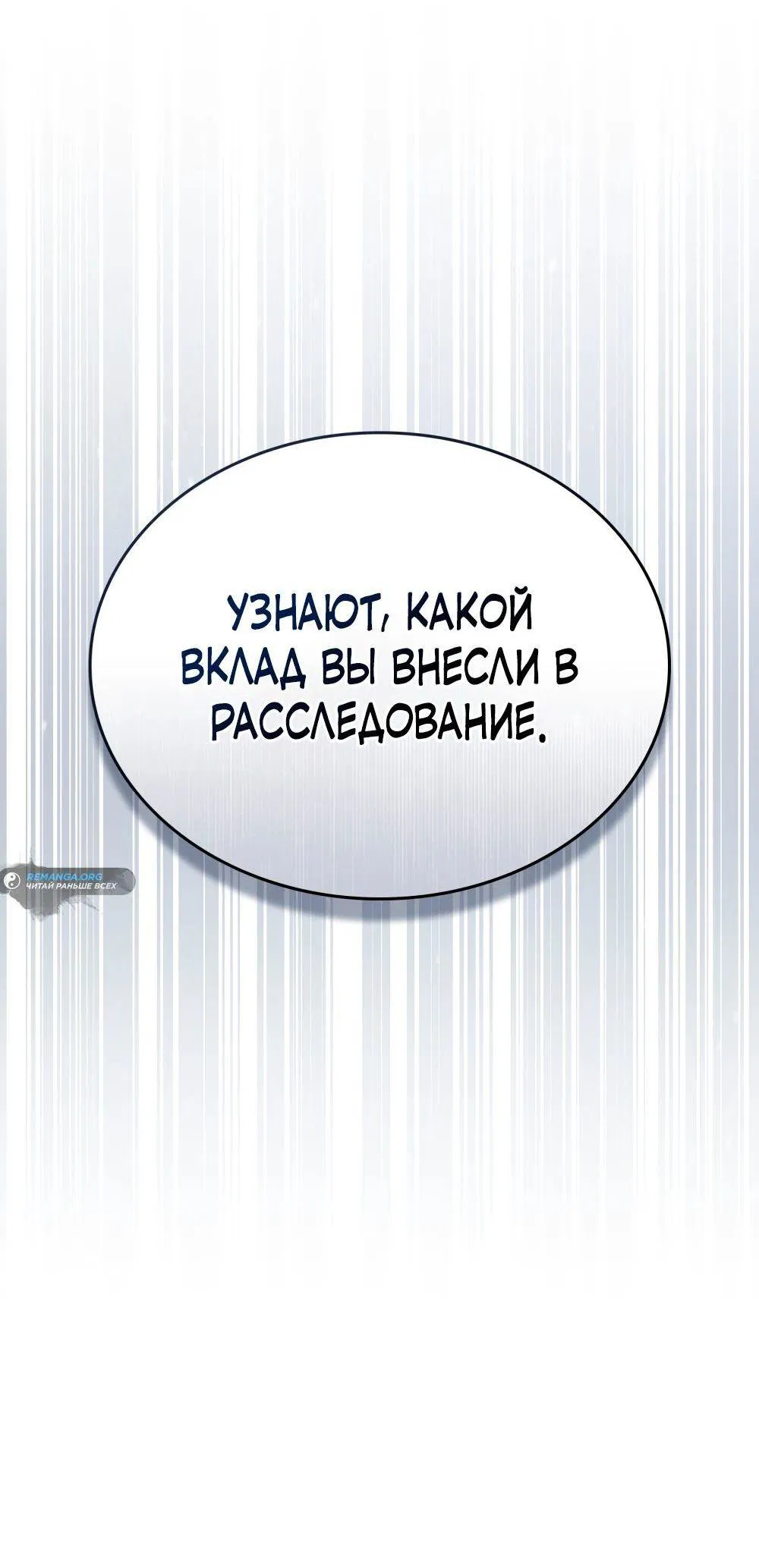 Манга Перерождение в принца вражеской страны - Глава 42 Страница 64