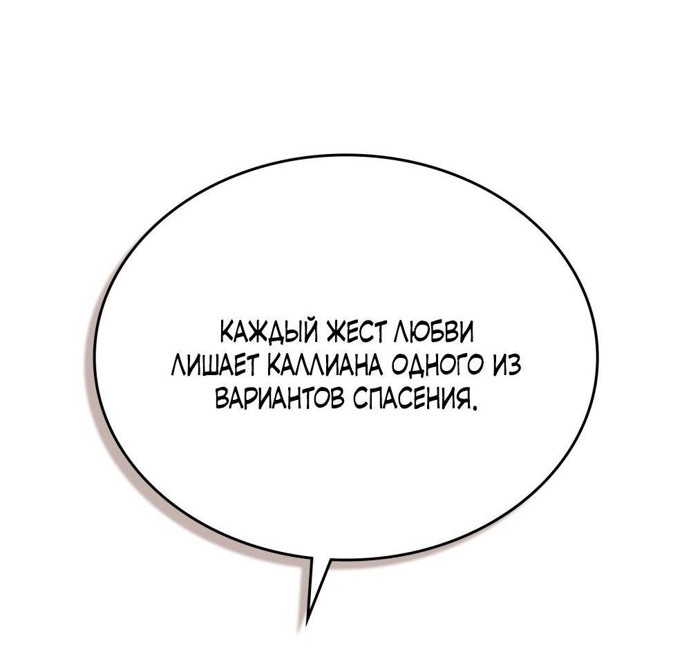 Манга Перерождение в принца вражеской страны - Глава 43 Страница 7