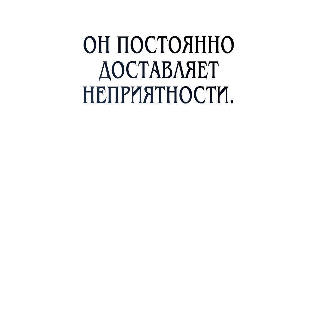Манга Перерождение в принца вражеской страны - Глава 45 Страница 52