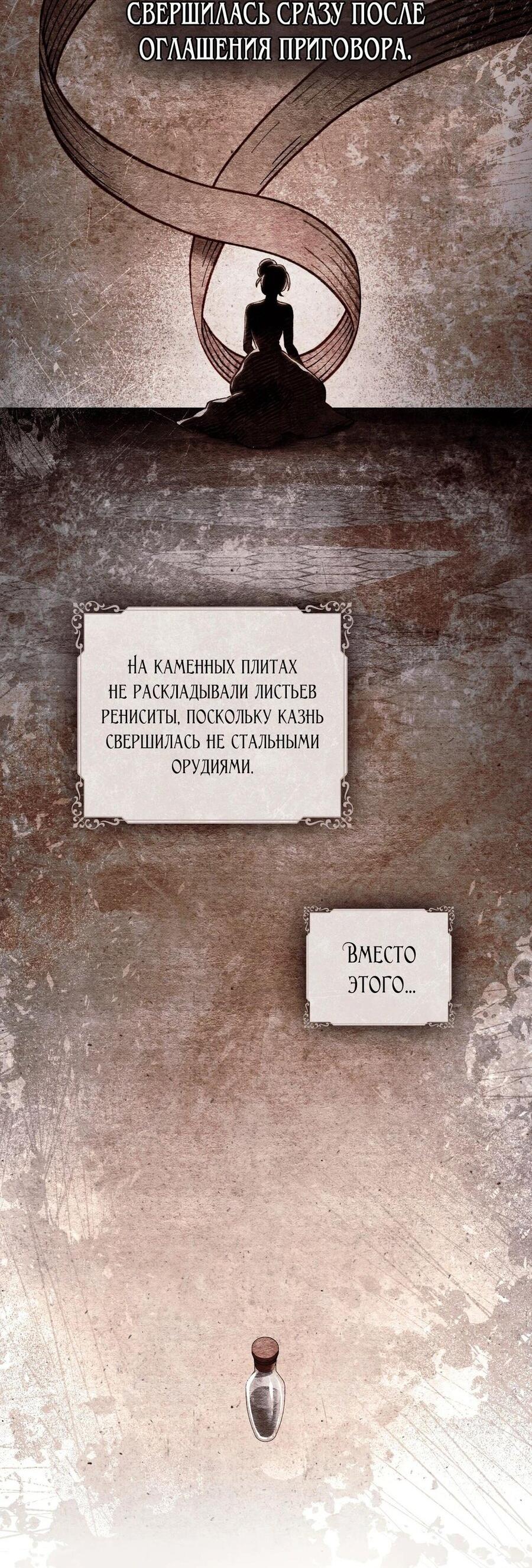 Манга Перерождение в принца вражеской страны - Глава 71 Страница 57