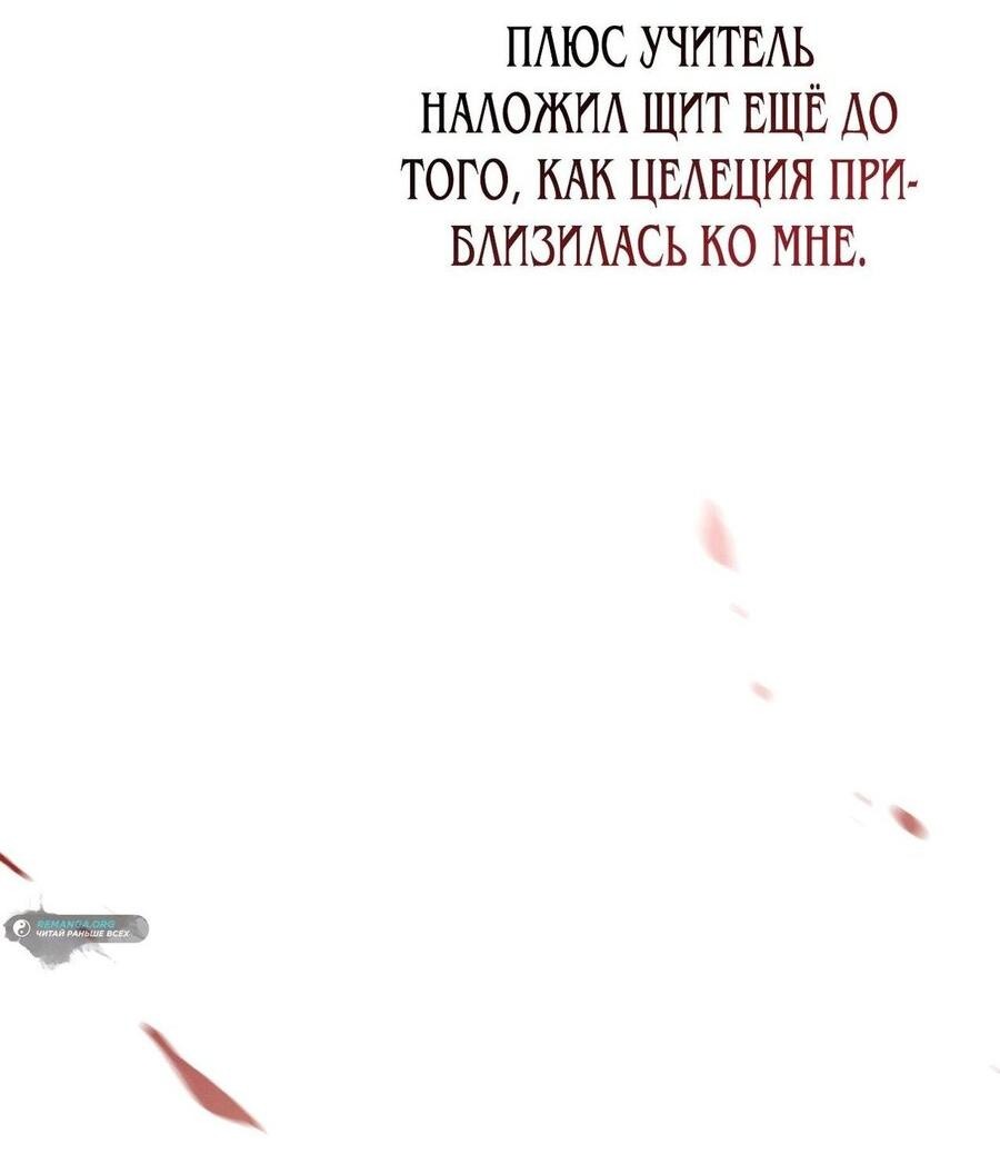 Манга Перерождение в принца вражеской страны - Глава 71 Страница 34