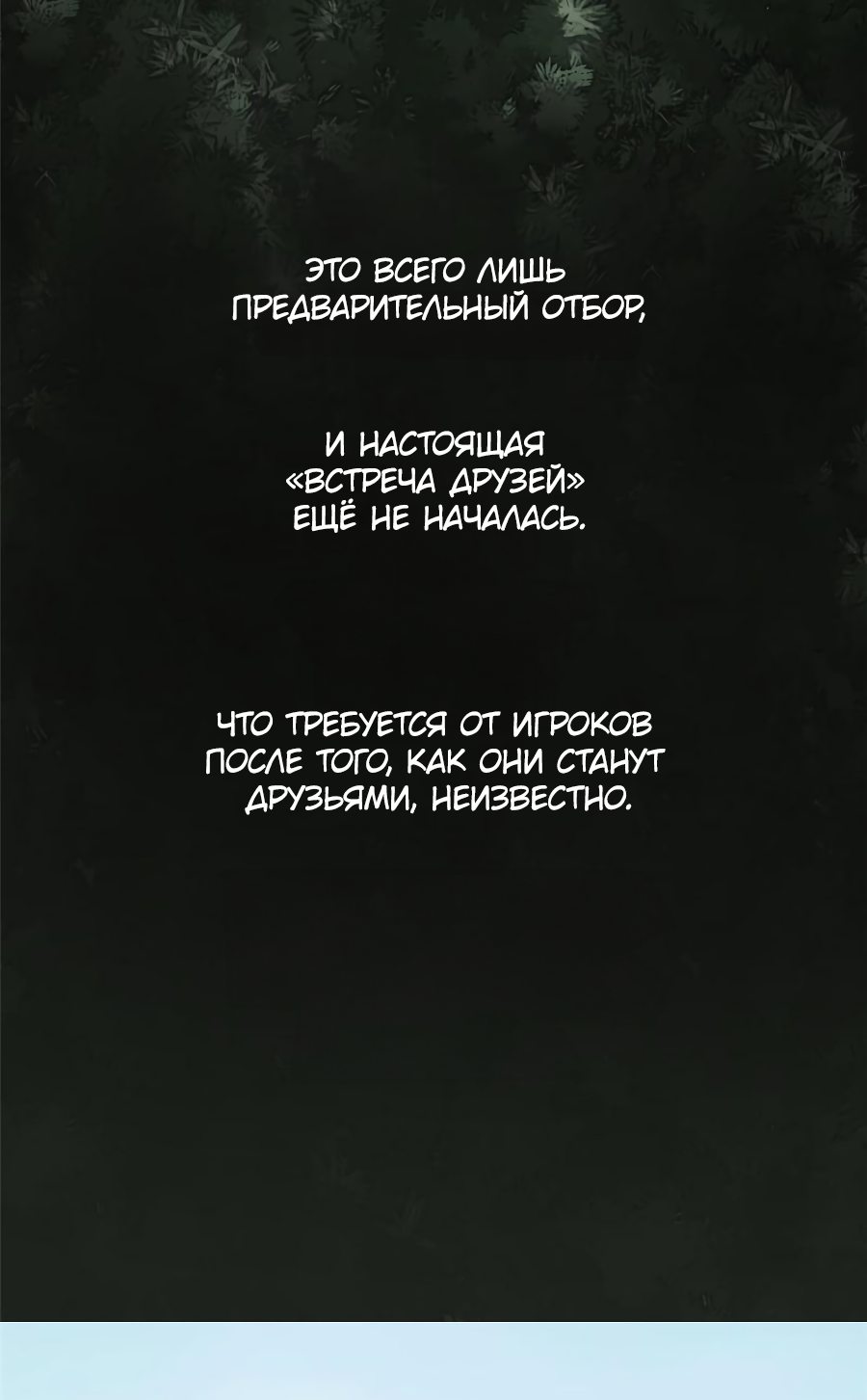 Манга Сегодня я не стала куклой - Глава 51 Страница 10