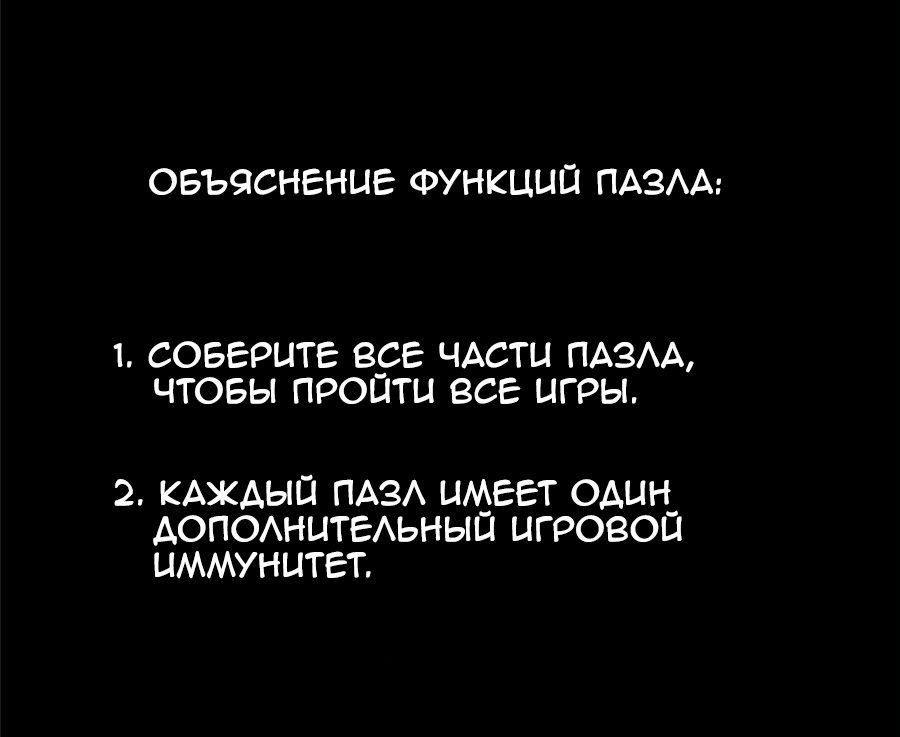 Манга Сегодня я не стала куклой - Глава 49 Страница 24